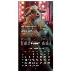 Календарь настенный перекидной 2027 г., BRAUBERG, 12 листов, 28,5х57 см, "Goat calendar", 118417 - фото 13