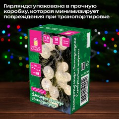 Электрогирлянда-нить комнатная 1,8 м, 16 LED, с насадками, вид: "Шарики", серебро, тёплый белый, на батарейках, ЗОЛОТАЯ СКАЗКА, 592559 - фото 13