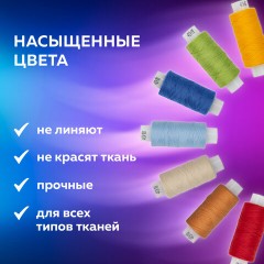 Набор швейных ниток, 30 цветов по 200 м, в боксе, 40 ЛШ, ОСТРОВ СОКРОВИЩ, 662787 - фото 13