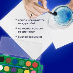Краски акварельные BRAUBERG KIDS, 12 ярких цветов, круглые кюветы, пластиковый пенал, 191806 - фото 9
