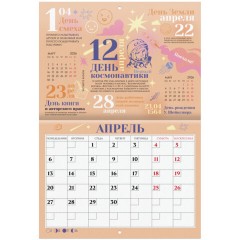 Календарь-планер настенный перекидной на 2026 г., BRAUBERG, 12 листов, 29,5х21,3 см, "Праздники", 116949 - фото 8