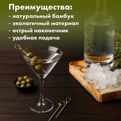 Пики (шпажки) для канапе бамбуковые УЗЕЛОК, 6 см, 100 шт., КП, 123314 Пики (шпажки) для канапе бамбуковые УЗЕЛОК, 6 см, 100 шт., КП, 123314 - фото 3