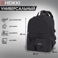 Рюкзак HEIKKI EDITION (ХЕЙКИ) универсальный, 6 карманов, черный, 42х30х14 см, 272540 Рюкзак HEIKKI EDITION (ХЕЙКИ) универсальный, 6 карманов, черный, 42х30х14 см, 272540 - фото 16