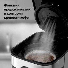 Кофеварка капельная BQ (БИ-КЬЮ) CM2002, 900 Вт, объем 1,5 л, поддержание температуры, серебристая, 86198275 Кофеварка капельная BQ (БИ-КЬЮ) CM2002, 900 Вт, объем 1,5 л, поддержание температуры, серебристая, 86198275 - фото 10