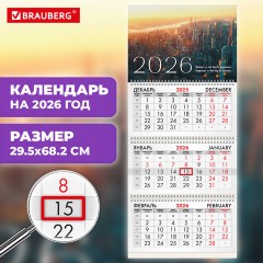 Календарь квартальный на 2026 г., 3 блока, 3 гребня, бегунок, офсет, BRAUBERG, "Мегаполис", 116757 Календарь квартальный на 2026 г., 3 блока, 3 гребня, бегунок, офсет, BRAUBERG, "Мегаполис", 116757 - фото 3