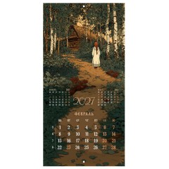 Календарь настенный перекидной 2027 г., BRAUBERG, 12 листов, 28,5х57 см, "Русские сказки", 118419 - фото 7