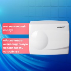 Сушилка для рук SONNEN HD-298, 1500 Вт, металлический корпус, антивандальная, белая, 604193 Сушилка для рук SONNEN HD-298, 1500 Вт, металлический корпус, антивандальная, белая, 604193 - фото 9