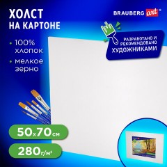 Холст на картоне BRAUBERG ART CLASSIC, 50*70см, грунтованный, 100% хлопок, мелкое зерно, 191022 Холст на картоне BRAUBERG ART CLASSIC, 50*70см, грунтованный, 100% хлопок, мелкое зерно, 191022 - фото 5