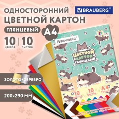 Картон цветной А4 МЕЛОВАННЫЙ ВОЛШЕБНЫЙ 10 листов, 10 цветов, кросс-серия "МИЛЫЕ КОТЫ", 200х290 мм, BRAUBERG, 116982 - фото 5