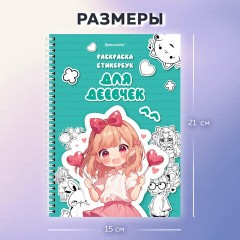 Стикербук РАСКРАСЬ И НАКЛЕЙ А5, 16 листов, 100 стикеров, на гребне, BRAUBERG, "Для девочек", 666049 - фото 3