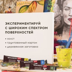 Краски масляные художественные BRAUBERG ART PREMIERE, 12 цв. по 12 мл, в тубах, 191455 Краски масляные художественные BRAUBERG ART PREMIERE, 12 цв. по 12 мл, в тубах, 191455 - фото 6