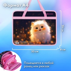 Папка на молнии с ручками BRAUBERG А4, 1 отделение, пластик, 80 мм, "Маленькая прелесть", 273367 - фото 10