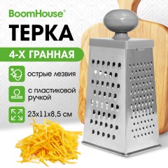 Терка 4 грани 23х11х8,5 см, белая жесть, ОЧЕНЬ УДОБНАЯ РУЧКА, BOOMHOUSE (БУМХАУС), 701857 - фото 10