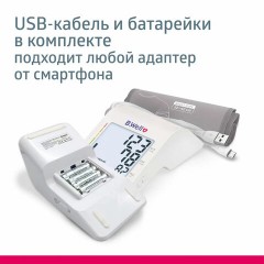 Тонометр B.WELL MED-53cord, манжета 22-42 см, автоматический, на плечо, USB-кабель, без адаптера, MED-53 cord Тонометр B.WELL MED-53cord, манжета 22-42 см, автоматический, на плечо, USB-кабель, без адаптера, MED-53 cord - фото 7