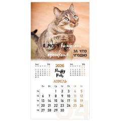 Календарь настенный перекидной 2026 г., BRAUBERG, 12 листов, 28,5х28,5 см, "Милые котики", 116929 - фото 7
