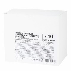 Бинт эластичный самофиксирующийся 10 м х 4 см, белый, КОМПЛЕКТ 10 шт., "ВАРИАНТ" Бинт эластичный самофиксирующийся 10 м х 4 см, белый, КОМПЛЕКТ 10 шт., "ВАРИАНТ" - фото 4