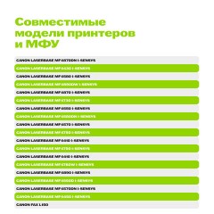 Картридж лазерный CACTUS (CS-C728S) для CANON MF4410/4430/4450/4550dn/4580dn, ресурс 2100 страниц - фото 10