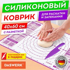 Коврик силиконовый для раскатки/запекания 40х60 см, фиолетовый, ПОДАРОК пластиковый нож, DASWERK, 608425 Коврик силиконовый для раскатки/запекания 40х60 см, фиолетовый, ПОДАРОК пластиковый нож, DASWERK, 608425 - фото 8
