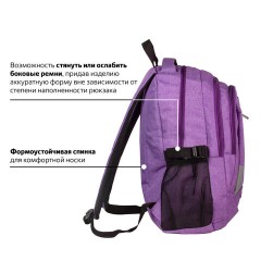 Рюкзак BRAUBERG HIGH SCHOOL универсальный, 3 отделения, "Стимул", фиолетовый, 46х31х18 см, 225516 - фото 13