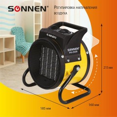 Тепловая пушка электрическая SONNEN THG-2000R, 2 кВт, 220В, керамический нагреватель, 456192 Тепловая пушка электрическая SONNEN THG-2000R, 2 кВт, 220В, керамический нагреватель, 456192 - фото 10