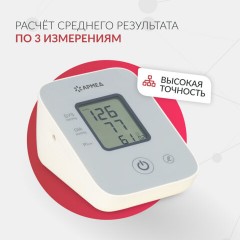 Тонометр (МЕД РегУд) АРМЕД YE610D, диапазон давления 0-300 мм рт. ст., диапазон пульса 40-200 уд/мин., автоматический, без поверки, 2029601 - фото 9