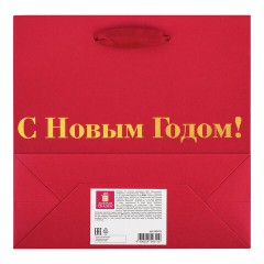 Пакет подарочный, НАБОР 3 шт., новогодний, 20х8х20 см, "С Новым годом!", ЗОЛОТАЯ СКАЗКА, 592425 - фото 4