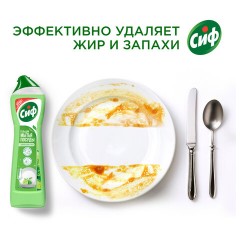 Средство для мытья посуды 500 мл СИФ "Лайм и мята", гель - фото 4