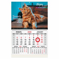 Календарь квартальный 2026 г., 1 блок, 1 гребень, магнитный курсор, мелованная бумага, BRAUBERG, "Котик", 116923