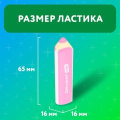 Ластики фигурные BRAUBERG KIDS "Карандашики", НАБОР 4 ШТУКИ, пакет, 271996 - фото 13