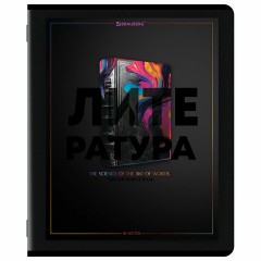 Тетради предметные, КОМПЛЕКТ 12 ПРЕДМЕТОВ, 48 л., матовая ламинация, лак, BRAUBERG "MAJESTIC BLACK", 405177 - фото 11