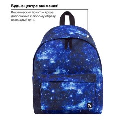 Рюкзак BRAUBERG СИТИ-ФОРМАТ универсальный, "Space", синий, 41х32х14 см, 229885 Рюкзак BRAUBERG СИТИ-ФОРМАТ универсальный, "Space", синий, 41х32х14 см, 229885 - фото 13