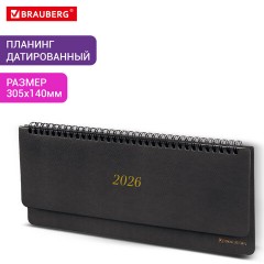 Планинг датированный 2026 305х140 мм BRAUBERG "Iguana", под кожу, черный, 117224 Планинг датированный 2026 305х140 мм BRAUBERG "Iguana", под кожу, черный, 117224 - фото 7