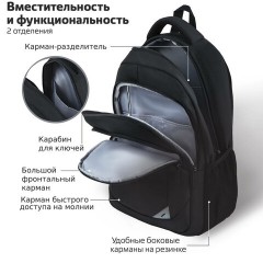 Рюкзак BRAUBERG URBAN универсальный, 2 отделения, "Freedom", черный, 46х32х19 см, 270756 Рюкзак BRAUBERG URBAN универсальный, 2 отделения, "Freedom", черный, 46х32х19 см, 270756 - фото 11