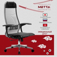 Кресло офисное МЕТТА "К-4-Т" хром, прочная сетка, сиденье и спинка регулируемые, серое Кресло офисное МЕТТА "К-4-Т" хром, прочная сетка, сиденье и спинка регулируемые, серое - фото 18