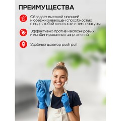 Средство моющее универсальное 1 л, ПРОГРЕСС "Люкс", пуш-пул, М07-1 Средство моющее универсальное 1 л, ПРОГРЕСС "Люкс", пуш-пул, М07-1 - фото 6