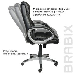 Кресло офисное BRABIX "Impulse EX-505", экокожа, черное, 530876 Кресло офисное BRABIX "Impulse EX-505", экокожа, черное, 530876 - фото 12