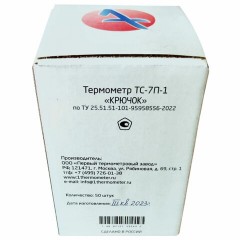 Термометр для холодильника и морозильной камеры С ПОВЕРКОЙ (-35 до +50 °С), ТС-7П-1 Термометр для холодильника и морозильной камеры С ПОВЕРКОЙ (-35 до +50 °С), ТС-7П-1 - фото 4