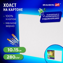 Холст на картоне, 10х15 см, 280 г/м2, грунтованный, 100% хлопок, BRAUBERG ART CLASSIC, 192181 Холст на картоне, 10х15 см, 280 г/м2, грунтованный, 100% хлопок, BRAUBERG ART CLASSIC, 192181 - фото 6