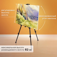 Мольберт-тренога металлический переносной, телескопический, 117х166х94 см, чехол, BRAUBERG ART, 192266 - фото 14