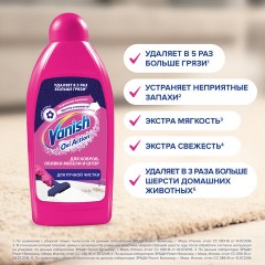 Средство для чистки ковровых покрытий VANISH 450мл Средство для чистки ковровых покрытий VANISH 450мл - фото 16