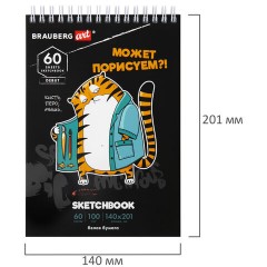 Скетчбук, белая бумага 100 г/м2, 140х201 мм, 60 л., гребень, подложка, BRAUBERG ART DEBUT, "Порисуем", 115063 Скетчбук, белая бумага 100 г/м2, 140х201 мм, 60 л., гребень, подложка, BRAUBERG ART DEBUT, "Порисуем", 115063 - фото 2