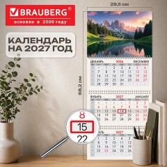 Календарь квартальный 2027 г., 3 блока, 3 гребня, бегунок, мелованная бумага, BRAUBERG, "Горный пейзаж", 118287 - фото 2