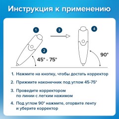 Корректирующая лента BRAUBERG "Click", 5 мм х 6 м, корпус прозрачный, автоматическая, блистер Корректирующая лента BRAUBERG "Click", 5 мм х 6 м, корпус прозрачный, автоматическая, блистер - фото 13