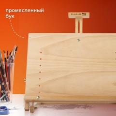 Мольберт настольный BRAUBERG ART CLASSIC, регулируемый верхний держатель, 50х37х39 см, бук, 191756 Мольберт настольный BRAUBERG ART CLASSIC, регулируемый верхний держатель, 50х37х39 см, бук, 191756 - фото 13
