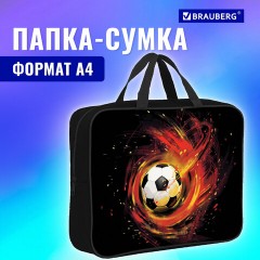 Папка на молнии с ручками BRAUBERG А4, 1 отделение, полиэстер, 80 мм, "Fireball", 270962 Папка на молнии с ручками BRAUBERG А4, 1 отделение, полиэстер, 80 мм, "Fireball", 270962 - фото 9