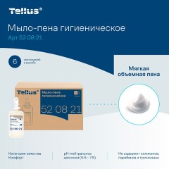 Картридж с жидким мылом-пеной одноразовый Tellus/TORK (Система S4) Advanced, гигиенический эффект, 1 л, 520821 - фото 5
