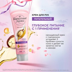 Подарочный набор: гель для душа CAMAY 250 мл + Крем для рук БАРХАТНЫЕ РУЧКИ питательный 80 мл Подарочный набор: гель для душа CAMAY 250 мл + Крем для рук БАРХАТНЫЕ РУЧКИ питательный 80 мл - фото 16