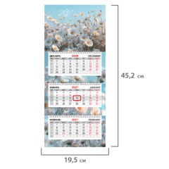 Календарь квартальный 2027 г., 3 блока, 3 гребня, бегунок, мелованная бумага, BRAUBERG EXTRA MINI, "Ромашки", 118370 - фото 2