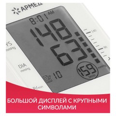 Тонометр АРМЕД YE660E, диапазон давления 0-280 мм рт. ст., диапазон пульса 40-200 уд/мин, автоматический, без поверки, 1977801 - фото 2