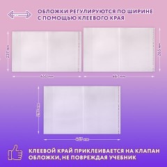 Обложки ПЭ для тетрадей и учебников, НАБОР 27 шт., ПЛОТНЫЕ, 100 мкм, универсальные, прозрачные, ЮНЛАНДИЯ, 272706 Обложки ПЭ для тетрадей и учебников, НАБОР 27 шт., ПЛОТНЫЕ, 100 мкм, универсальные, прозрачные, ЮНЛАНДИЯ, 272706 - фото 9